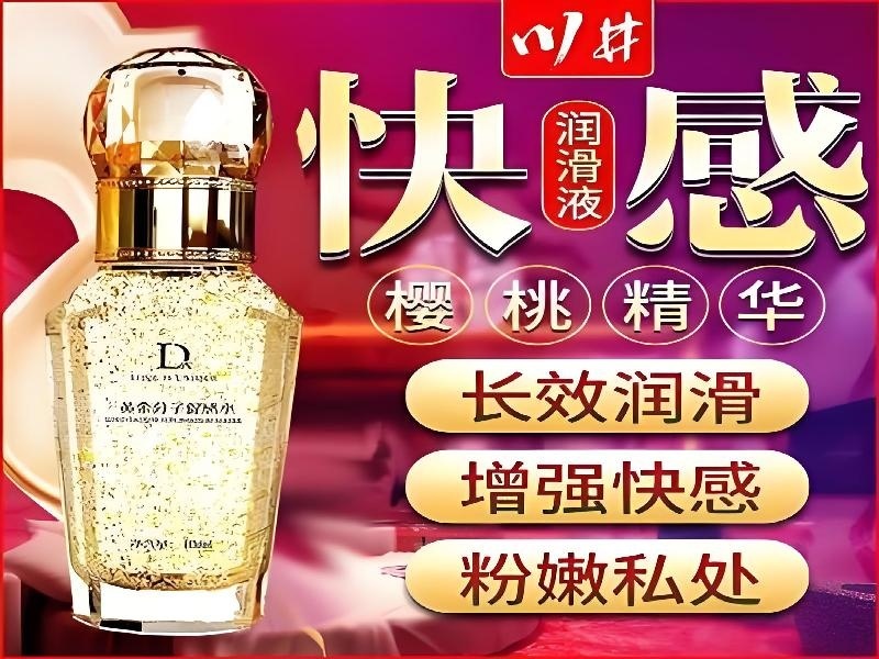 迷催水总部
