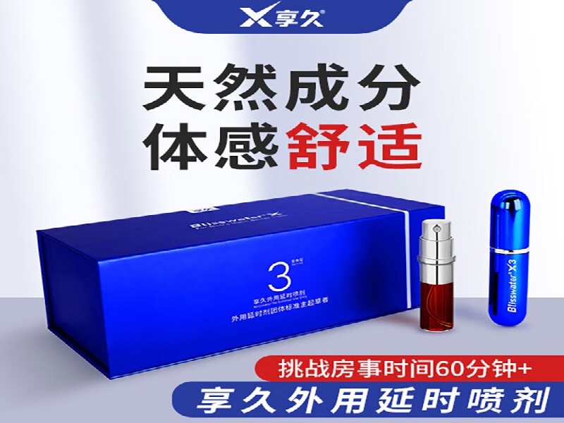 正品口服迷水案例